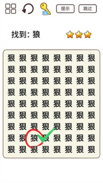 腦力猜題王截圖3