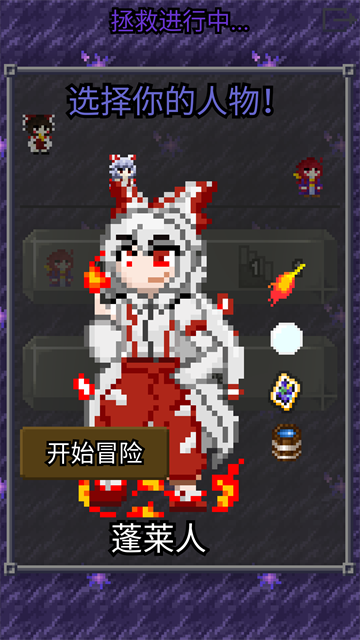 夜臨東方地下城