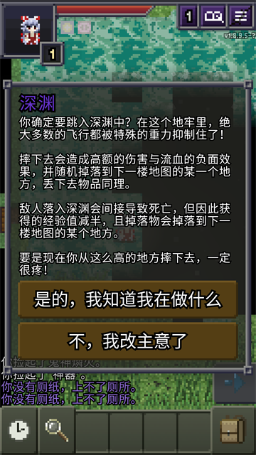 夜臨東方地下城
