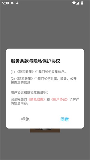 熊貓映射投屏