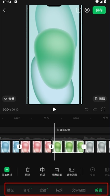 秒剪制作視頻