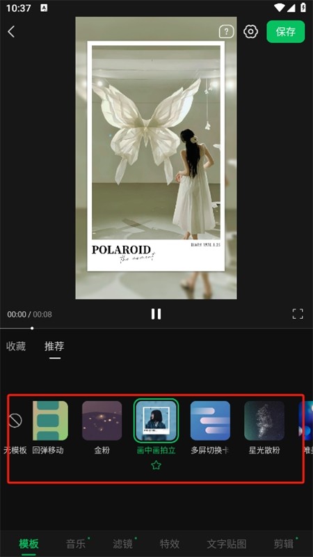 秒剪制作視頻