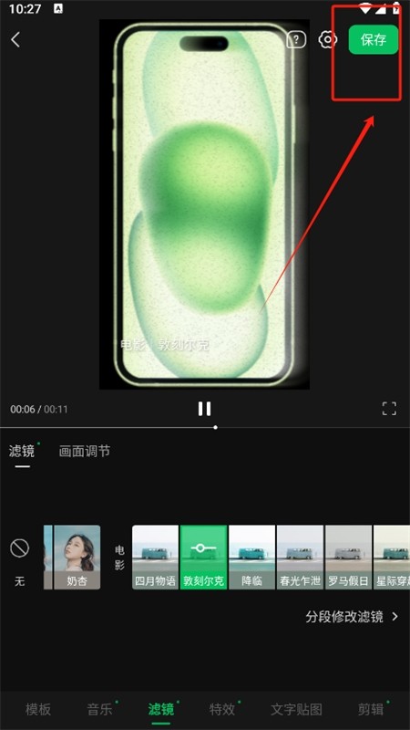 秒剪制作視頻