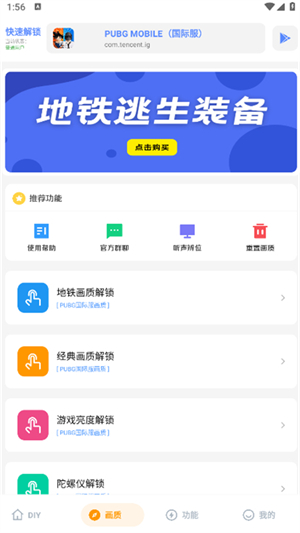lx畫(huà)質(zhì)助手120幀超廣角