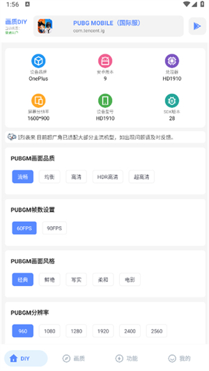 lx畫質(zhì)助手120幀超廣角截圖2