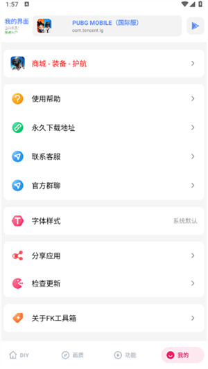 lx畫質(zhì)助手120幀超廣角截圖4