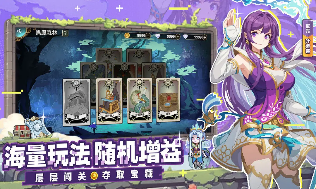 妖神記之巔峰對(duì)決