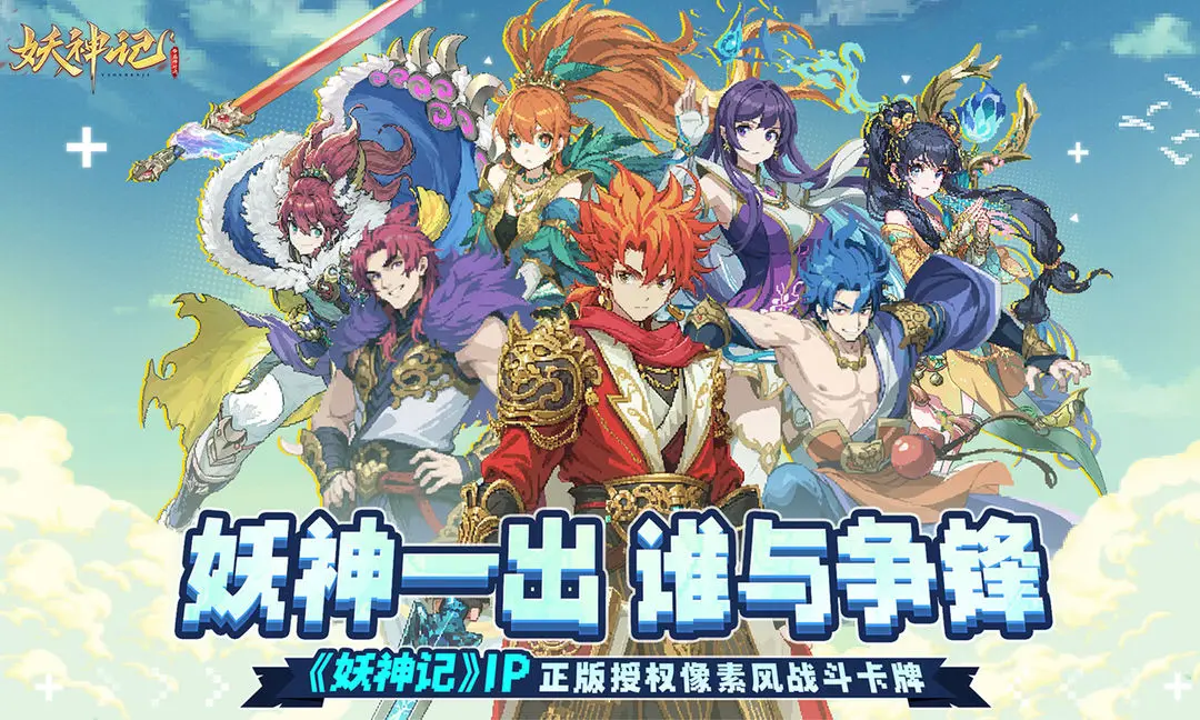 妖神記之巔峰對決截圖3