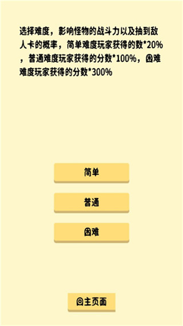 抽卡修仙截圖3