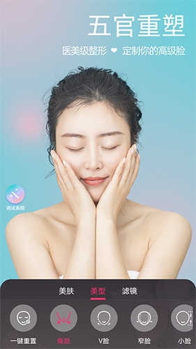 微顏視頻美顏