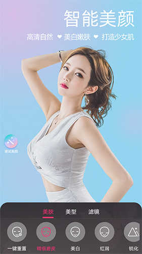 微顏視頻美顏截圖2