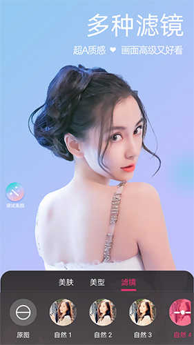 微顏視頻美顏截圖3
