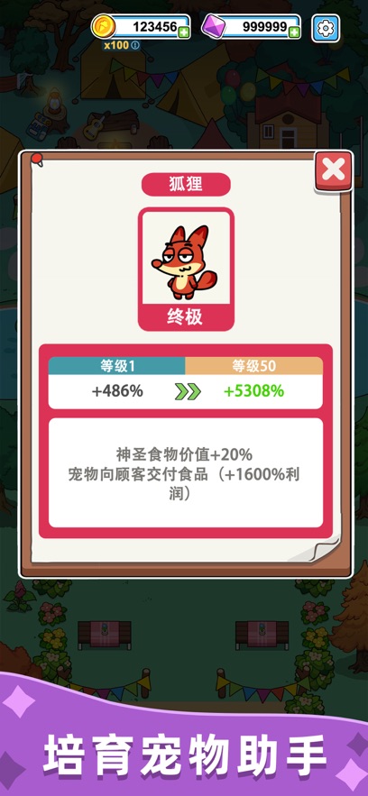 開(kāi)心甜甜圈派對(duì)