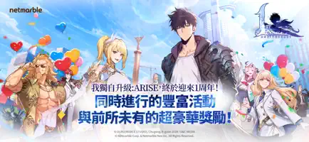 我獨(dú)自升級崛起截圖3
