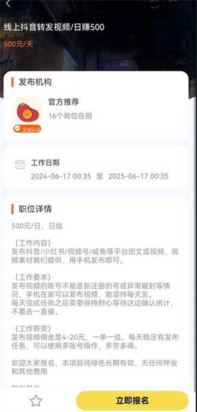 喵爪兼職