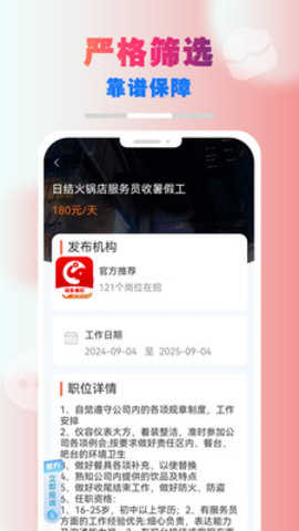 萌象兼職