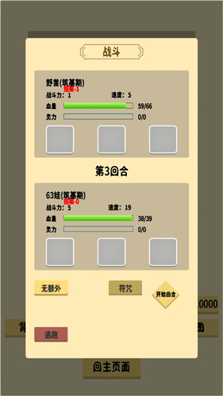 抽卡修仙