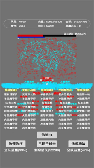 文字惡魔城截圖4
