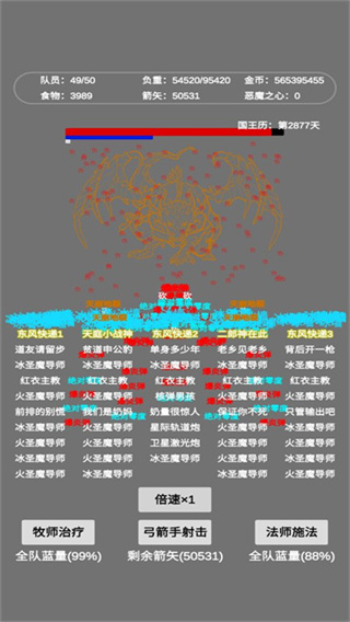 文字惡魔城截圖5