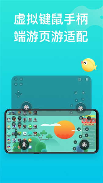 胖魚道炫云電腦