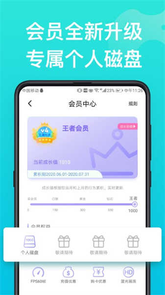 胖魚道炫云電腦截圖2