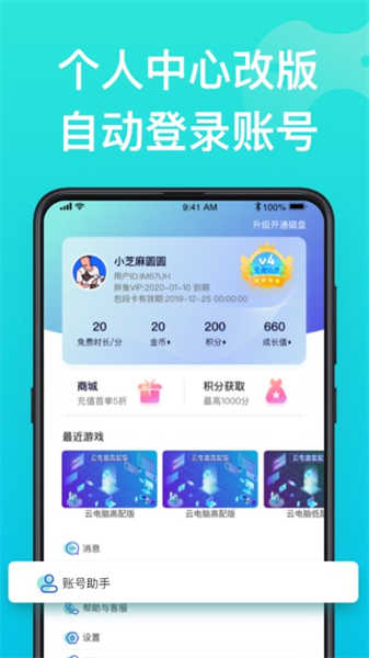 胖魚道炫云電腦截圖5