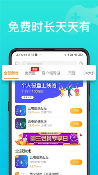 胖魚道炫云電腦截圖3
