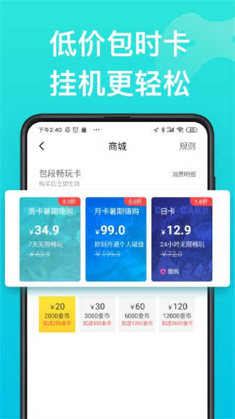 胖魚道炫云電腦截圖4