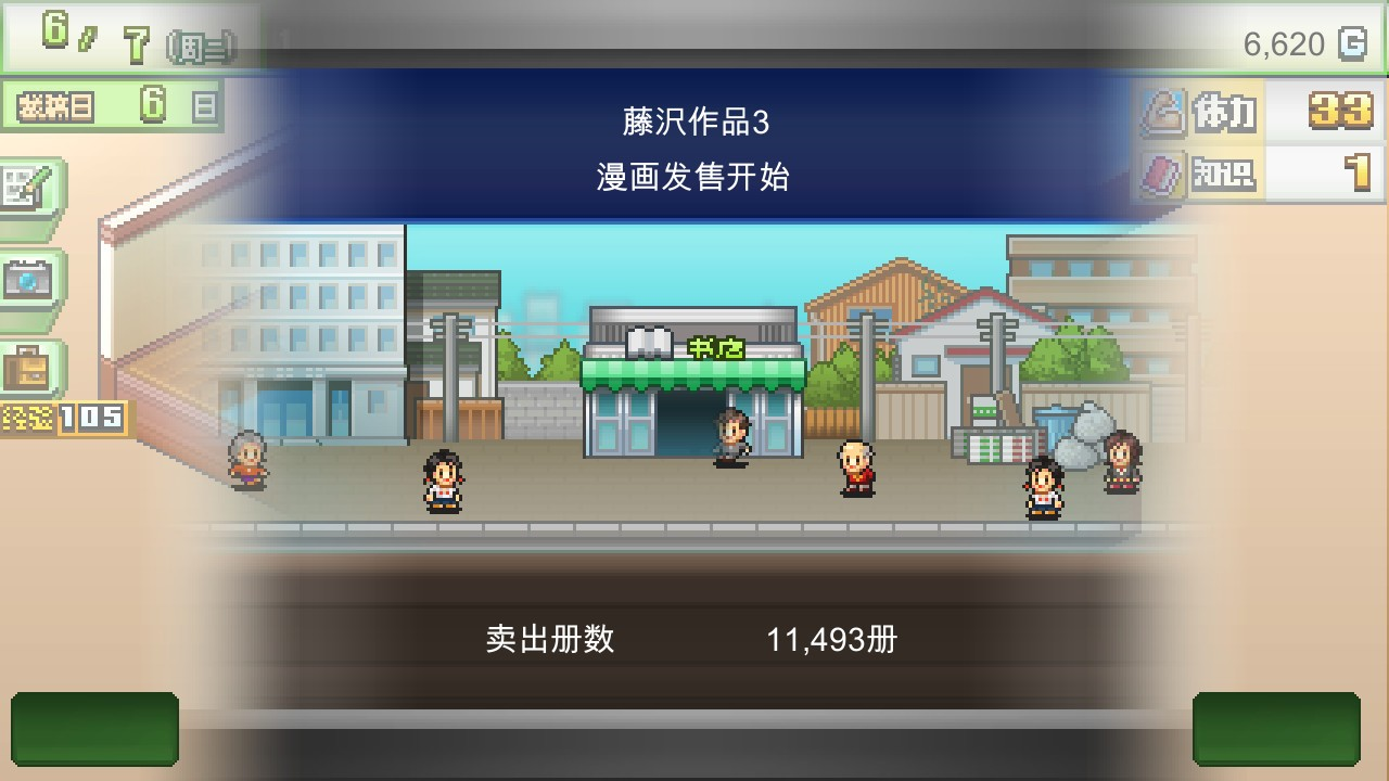 漫畫(huà)道場(chǎng)物語(yǔ)