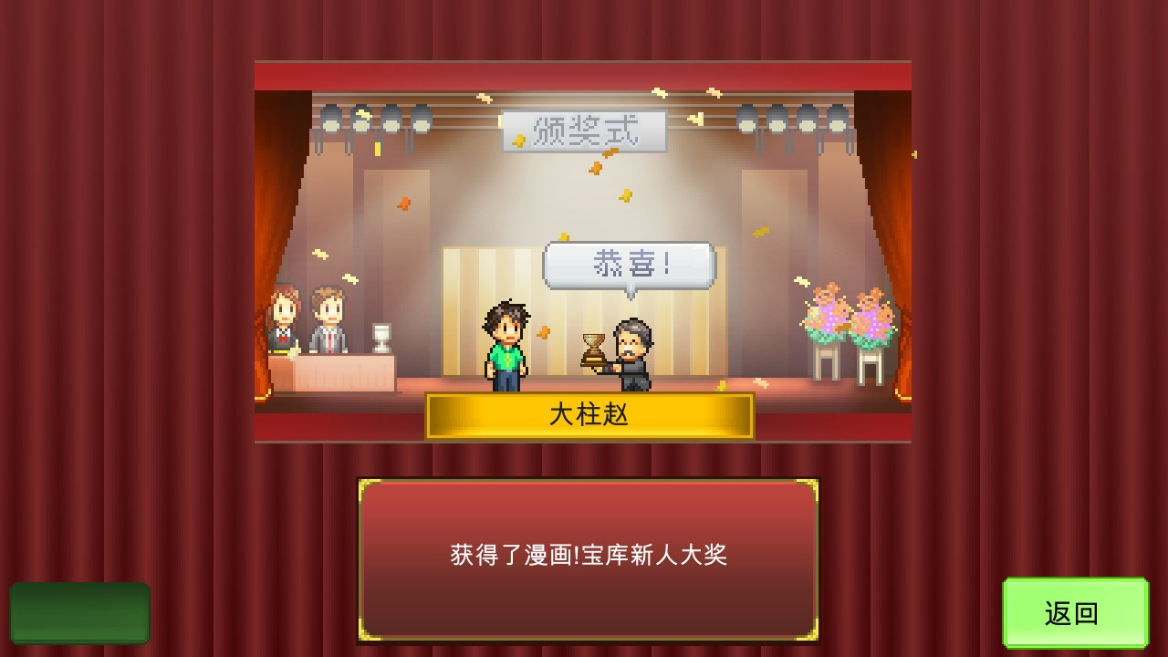 漫畫(huà)道場(chǎng)物語(yǔ)