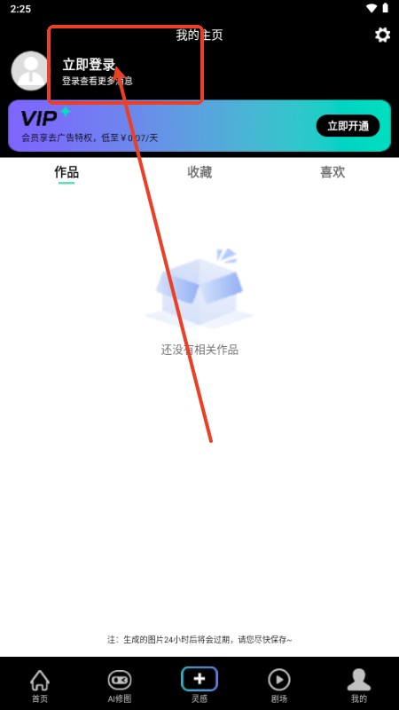 愛拼長圖app