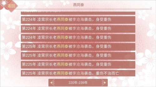 某某宗女修修煉手札破解版游戲截圖4