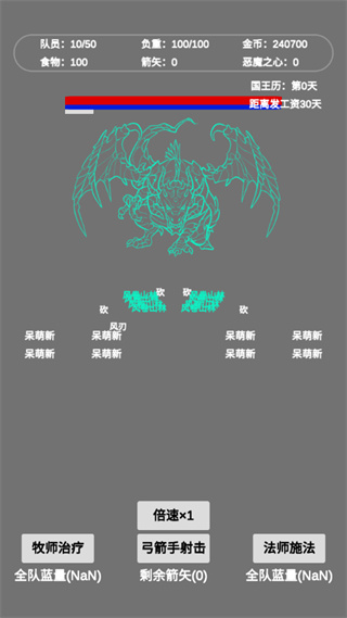 文字惡魔城