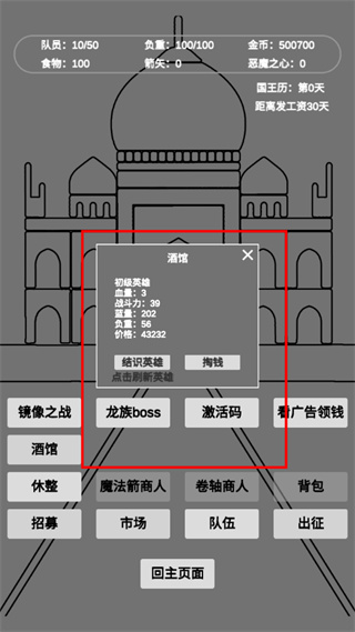 文字惡魔城