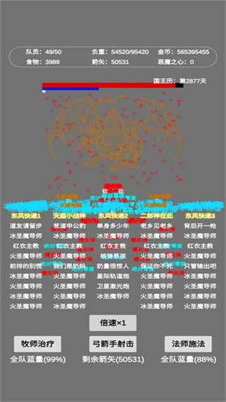 文字惡魔城