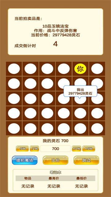 商人修仙傳