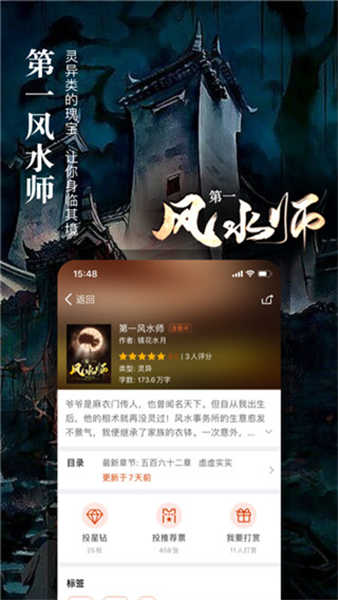暗夜文學(xué)截圖2