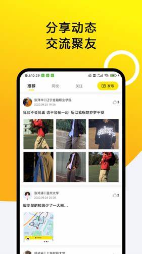小步點app