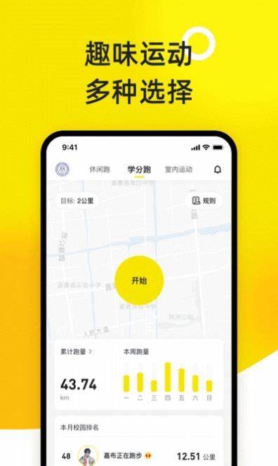 小步點app