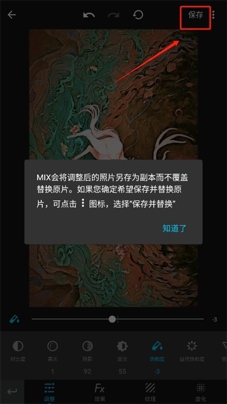 MIX濾鏡大師軟件