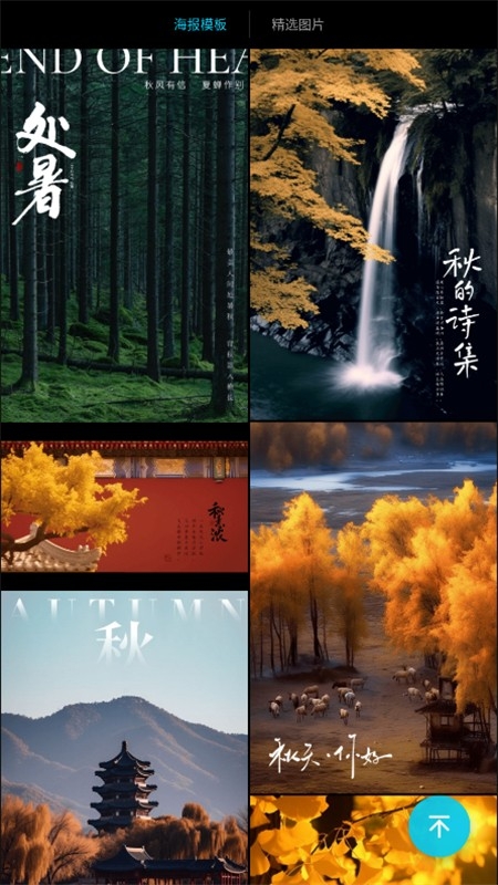 MIX濾鏡大師軟件