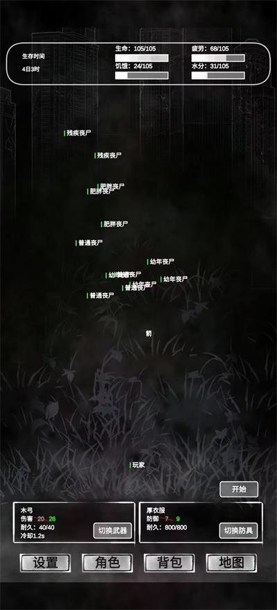 追著喪尸跑