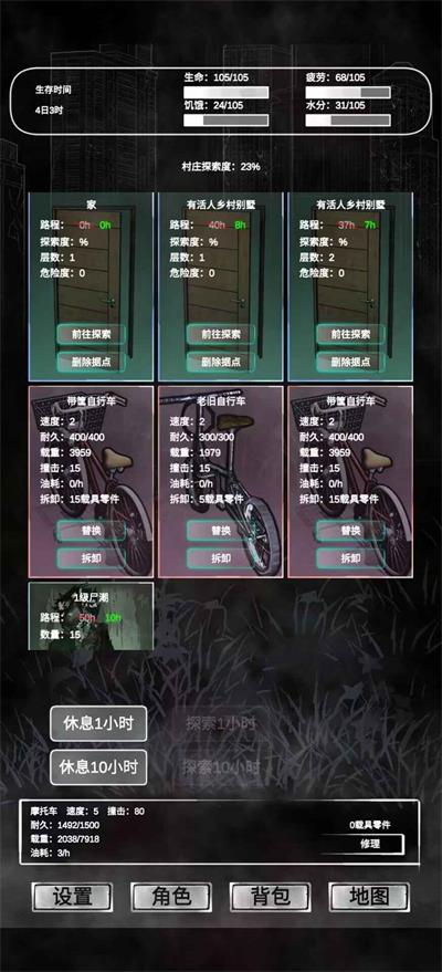 追著喪尸跑截圖3