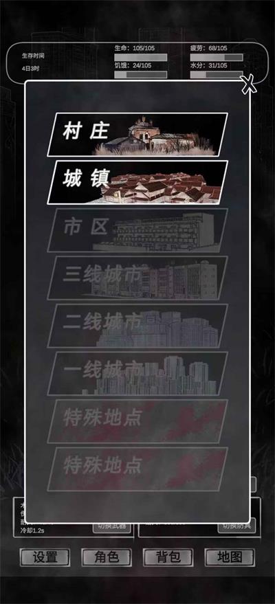 追著喪尸跑截圖5