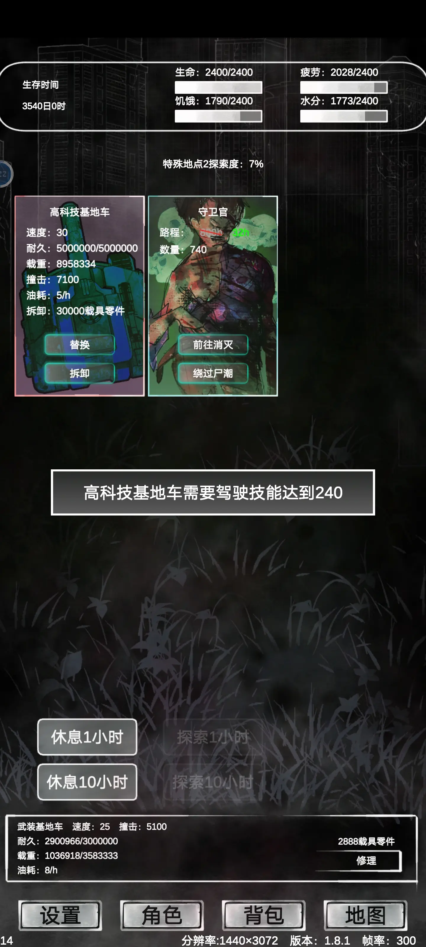 追著喪尸跑