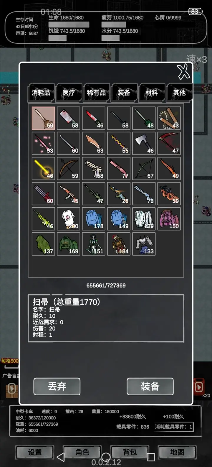 追著喪尸跑