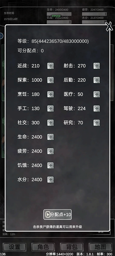 追著喪尸跑
