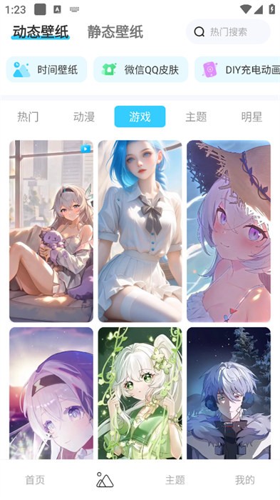 萬(wàn)能主題組件
