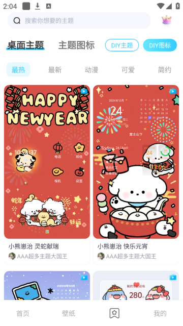 萬(wàn)能主題組件