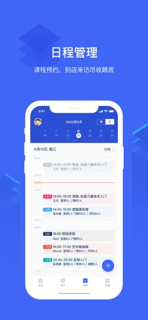 三體云管家